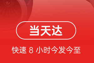 满洲里机场托运航空货运公司【机场