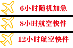 满洲里机场托运快递公司,专业空运当天件